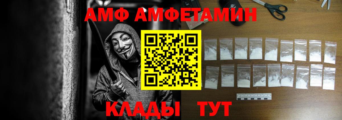 АМФ  Вход с VPN  Лыткарино  АМФ VHQ 