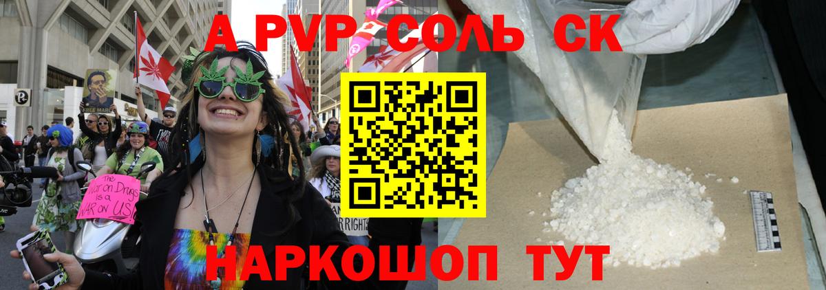 A PVP кристаллы Лыткарино