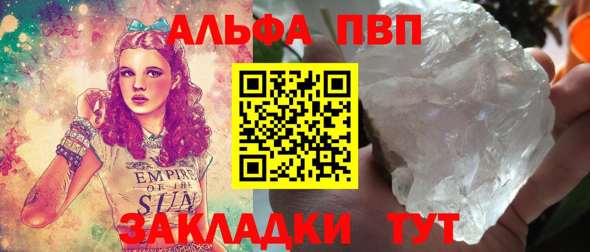 А ПВП  А ПВП Crystall  Лыткарино  наркотики  А ПВП мука  Вход с VPN 