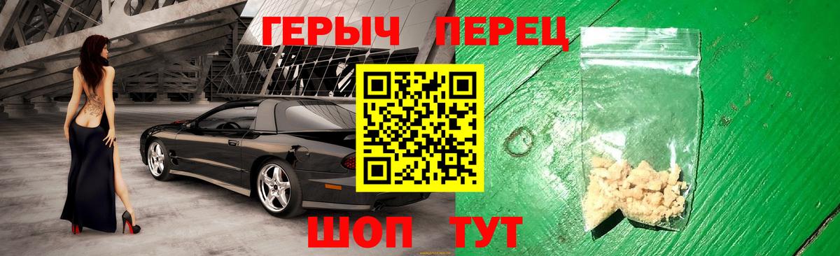 Героин хмурый Лыткарино