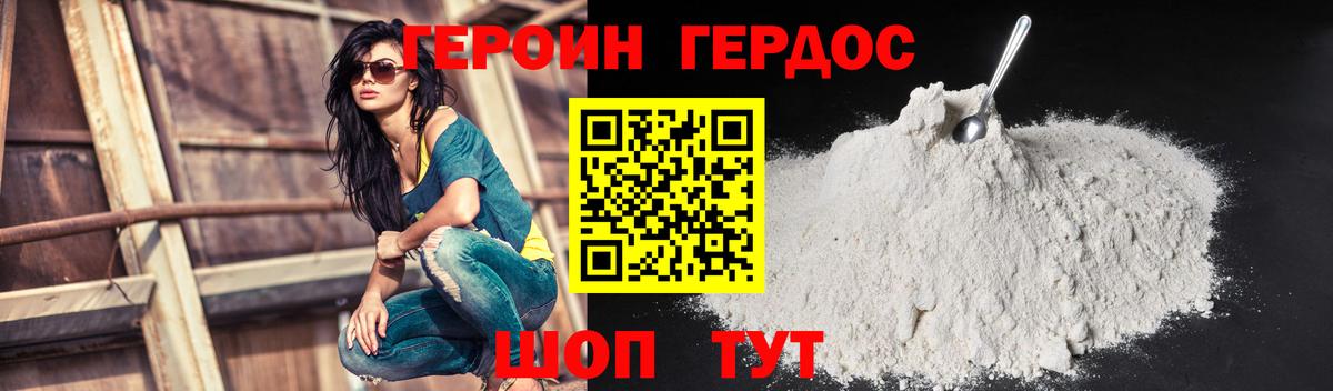 ГЕРОИН Heroin  Вход с VPN  Лыткарино 