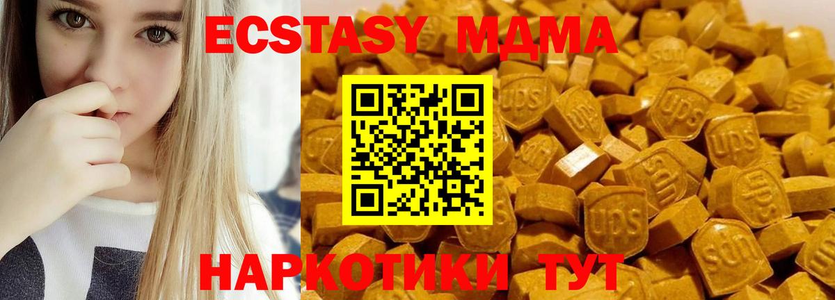 MDMA Molly  МДМА  Лыткарино  Вход с VPN  MDMA VHQ 