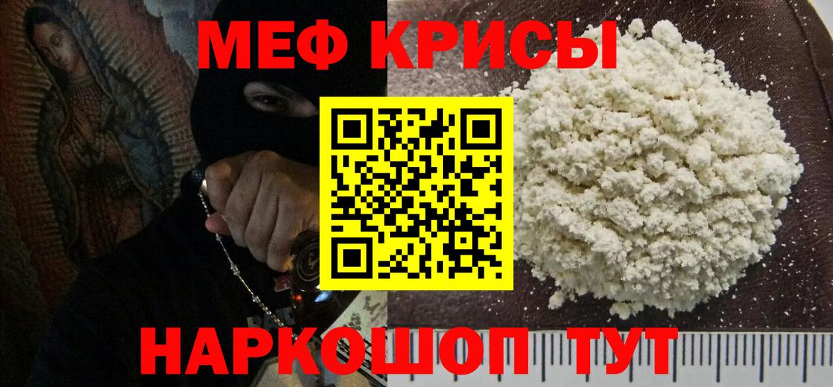 Меф мяу мяу  Лыткарино