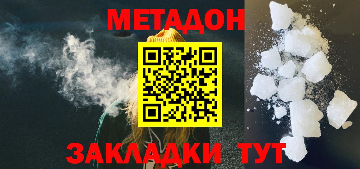 Метадон мёд  Вход с VPN  KRAKEN как войти  Лыткарино  МЕТАДОН белоснежный 