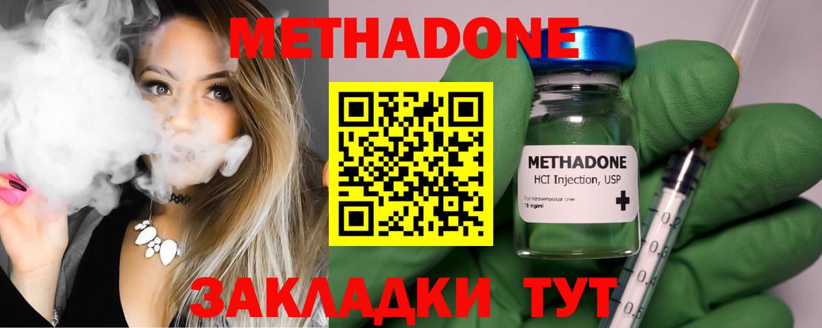 МЕТАДОН мёд Лыткарино