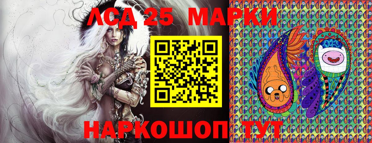 Марки 25I-NBOMe 1500мкг Лыткарино