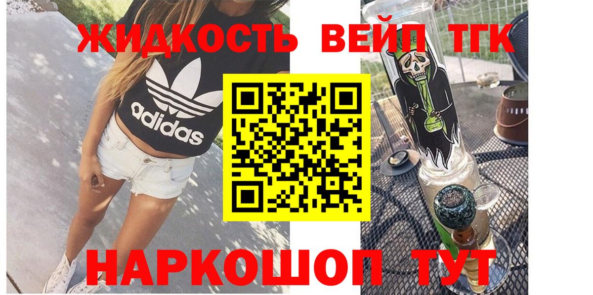 Дистиллят ТГК THC oil Лыткарино