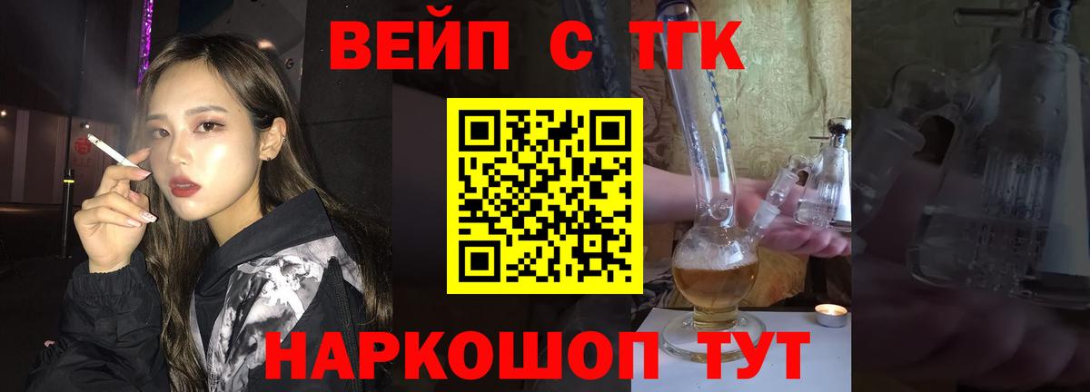 Лыткарино  ТГК гашишное масло  цены   Вход с VPN 
